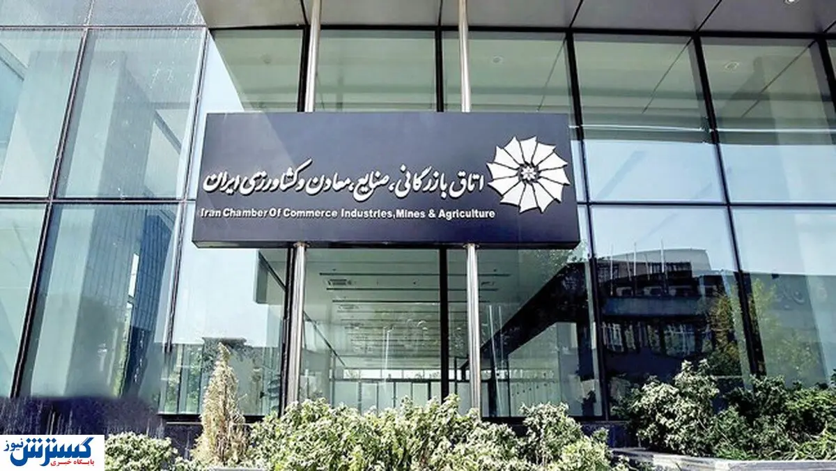 اتاق بازرگانی ایران رییس جدید خود را شناخت