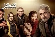 دانلود و تماشای قسمت هفتم سریال «کنکل» + لینک مستقیم