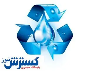 بازچرخانی آب؛ سیاستی که باید زودتر اعمال میشد
