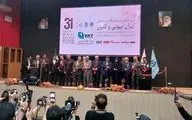 ایران بیوتی افتتاح شد