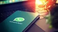واکنش واتس‌اپ به فیلتر شدنش در ایران