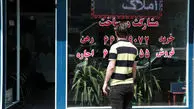 قیمت رهن و اجاره املاک نوساز در تهران + جدول