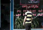 قیمت آپارتمان های ۴۰ تا ۶۰ متری تهران + جدول