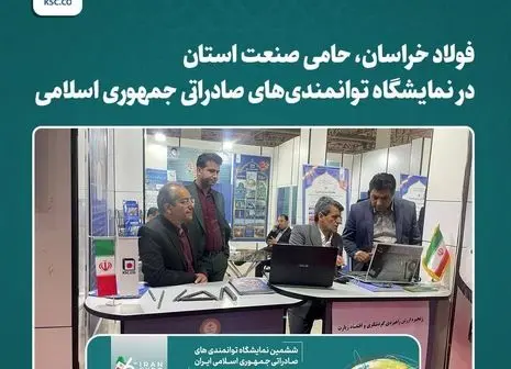 حواریون مدیر حراست شرکت کانی مس شد