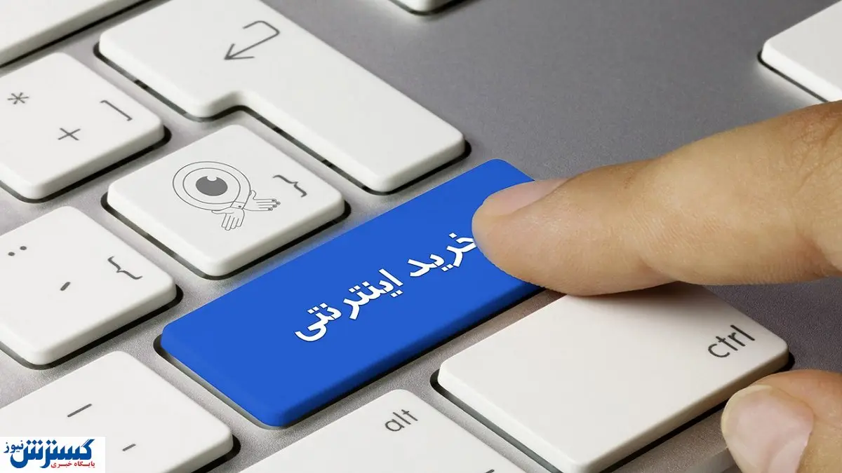 ادامه فعالیت کسب و کارهای اینترنتی با این شرط!