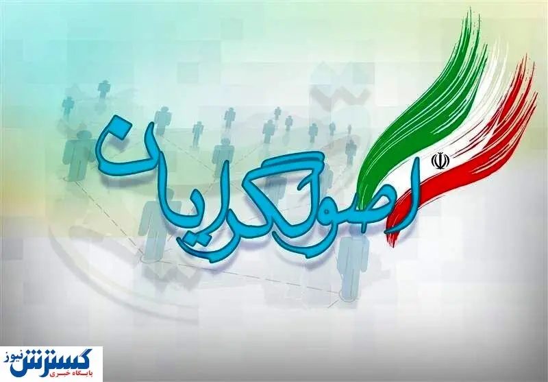 اصولگرایان از کدام نامزد نظامی حمایت می کنند؟