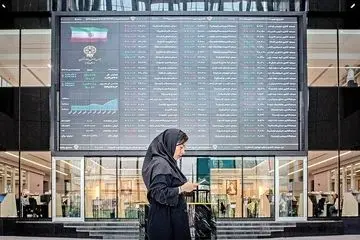 «همیار» فردا در بورس عرضه می شود + جزئیات