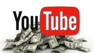چگونه قوانین سخت یوتیوب را برای کسب درآمد دور بزنیم؟ 