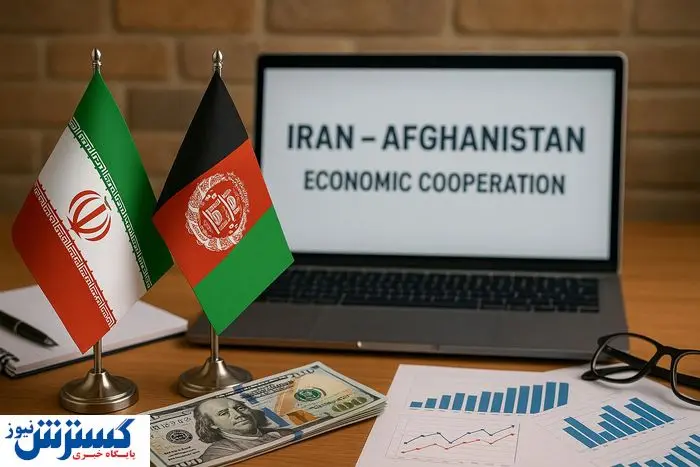 توافق سرنوشت ساز ایران و افغانستان نهایی شد