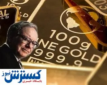 عامل گرانی طلای جهانی چه کسی است؟