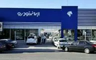 صفر تا صد فروش فوق العاده ایران خودرو + شروط ثبت نام و قیمت ها