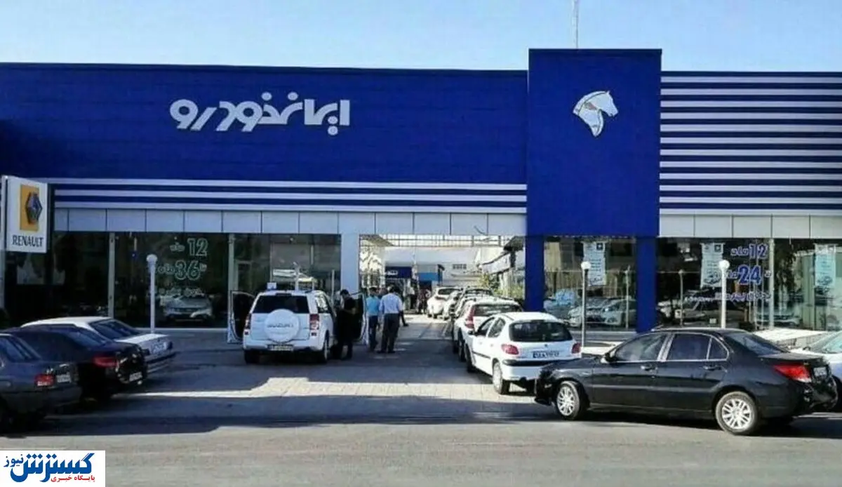 اعلام زمان قرعه کشی پیش فروش ۷ محصول ایران خودرو
