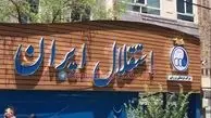 عجیبترین طلبکار استقلال با خاور آمد / فیلم