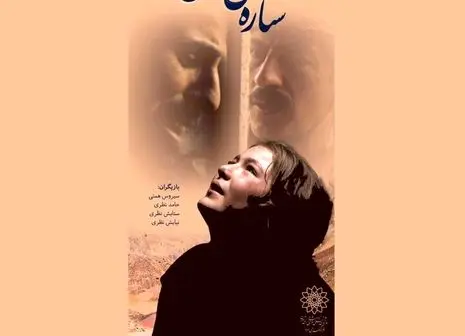 دو فیلم دیگر به اکران سینما می آید