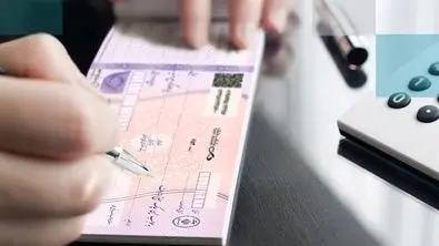 دارندگان چک بانکی بخوانند |بانک مرکزی بخشنامه مهمی صادر کرد