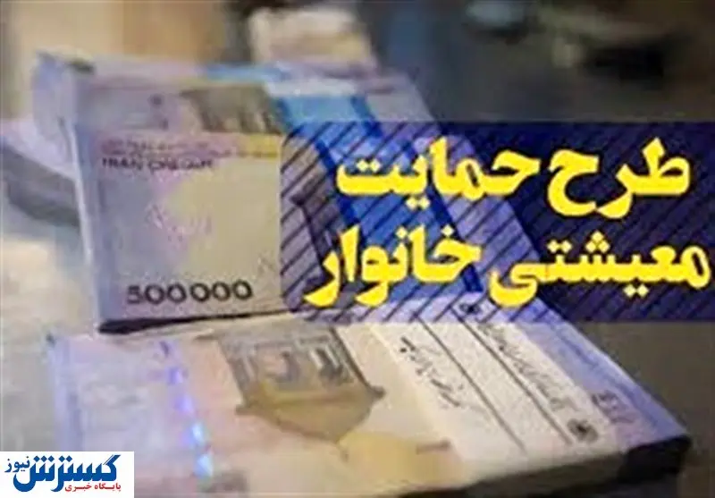هر خانواده چقدر یارانه گرفت؟