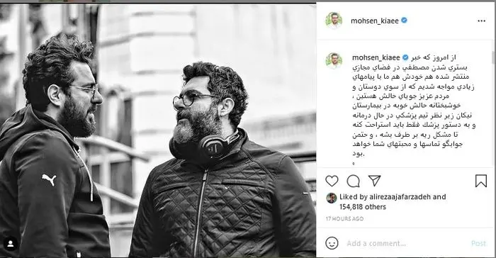 محسن کیایی از آخرین وضعیت کرونایی برادرش گفت