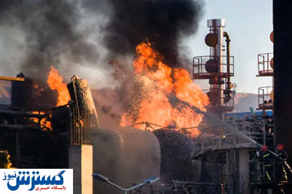 آتش سوزی مرگبار در پالایشگاه تهران