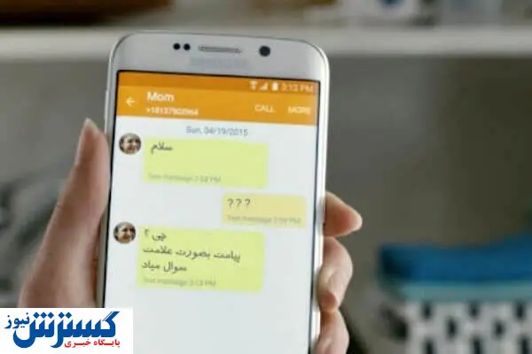 چرا پیام به صورت علامت سوال می رود؟