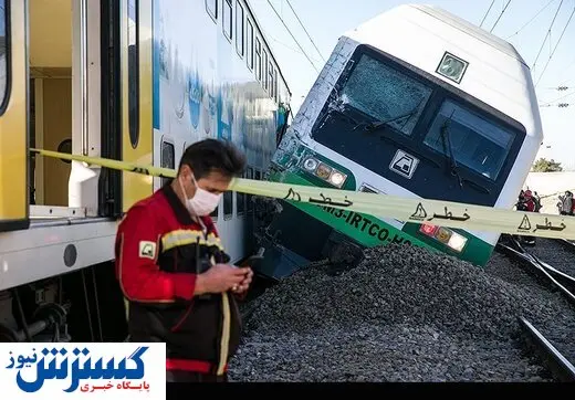 علت حادثه قطار کرج-تهران اعلام شد