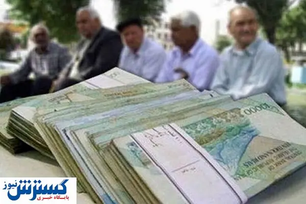 خواسته بازنشستگان برای افزایش مستمریها