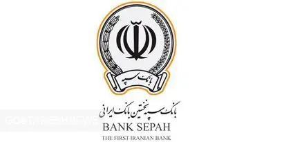 فروش ارز در شعب ارزی منتخب بانک سپه آغاز شد