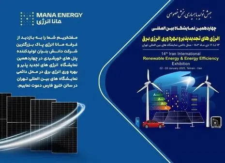 خداحافظی با قطعی برق | توانیر از راهکار جدید رونمایی کرد