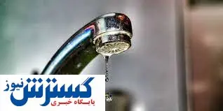 خطر سهمیه بندی آب بیخ گوش شهروندان تهرانی