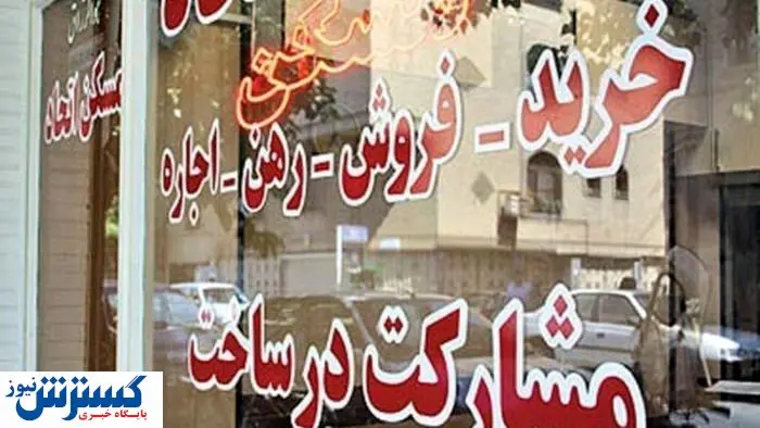 وضعیت معاملات مسکن در خرداد ۹۹