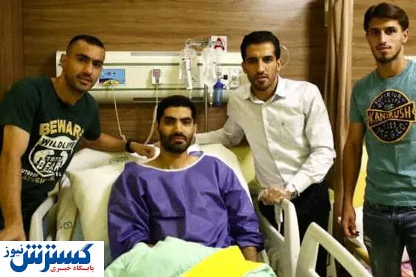بازیکنان پرسپولیس از هم بازی خود عیادت کردند