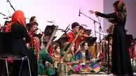 اجرای ارکسترملی افغانستان پس از فرار از دست طالبان+فیلم