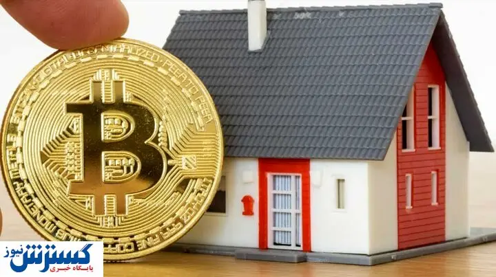 سرمایه گذاری در رمزارز بهتر است یا مسکن؟