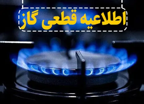 بسته حمایتی دولت برای جبران قطعی گاز و برق + جزییات