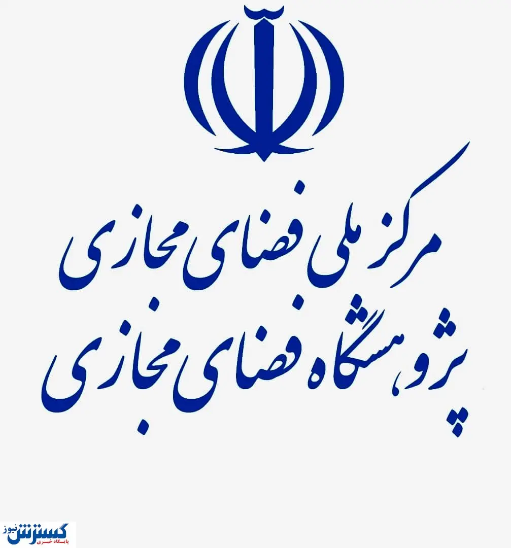 انعقاد ۳۹ قرارداد پژوهشی در پژوهشگاه فضای مجازی در سال ۹۹
