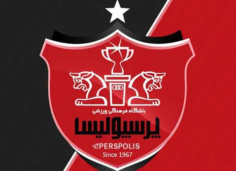 برگ برنده پرسپولیس