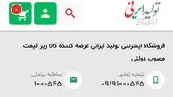 لاستیک دولتی از کجا بخریم؟!