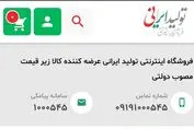 لاستیک دولتی از کجا بخریم؟!