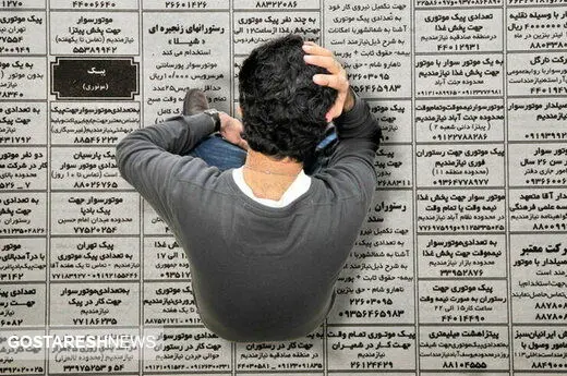 نصف بیکارهای ایران درس خوانده اند! / چند درصد از فارغ التحصیلان بیکارند؟ 