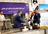 انتصاب جدید در شرکت آلومینای ایران