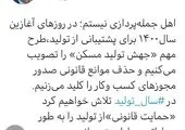 واکنش قالیباف به امضای سند راهبردی ایران و چین
