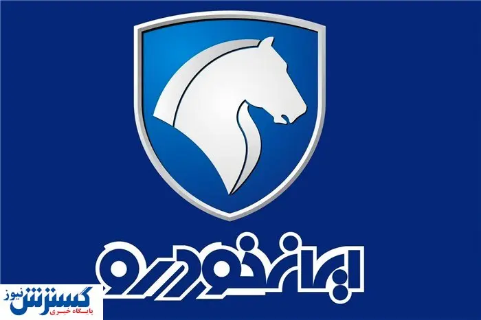 برندگان قرعه‌کشی ایران‌خودرو مشخص شدند