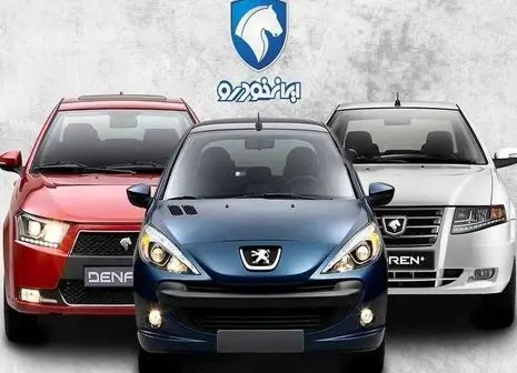 اعلام نتایج قرعه‌ کشی ایران خودرو | سایت مشاهده اسامی برندگان