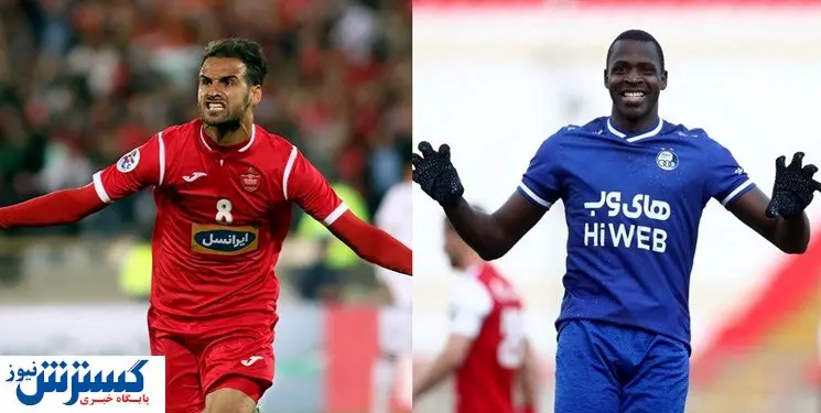آشنایی با ستارگان میلیاردی استقلال و پرسپولیس