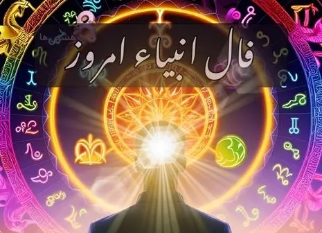 پیشگویی مهم برای متولدین هرماه | انتظار به پایان می رسد