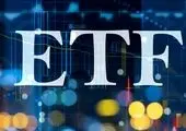 تغییرات در سقف سرمایه گذاری صندوق های (ETF)