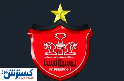 خطر بزرگ در یک قدمی پرسپولیس
