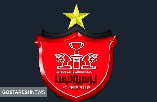 خطر بزرگ در یک قدمی پرسپولیس