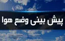 هشدار هواشناسی برای رگبار، باد شدید و گرد و خاک در نیمی از کشور