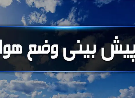 تهران در مرز دمای ۴۰ درجه