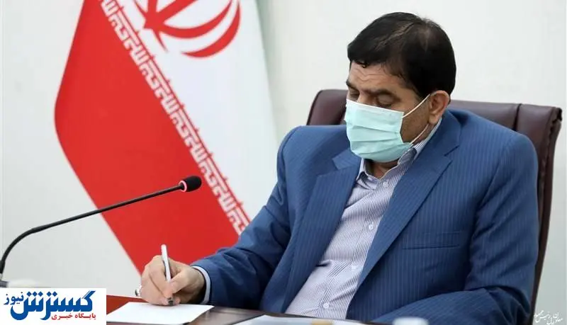دو انتصاب مهم توسط معاون اول رئیسجمهور